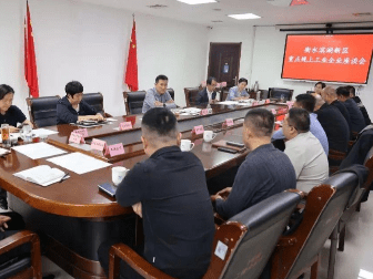 滨湖新区召开重点规上工业企业座谈会