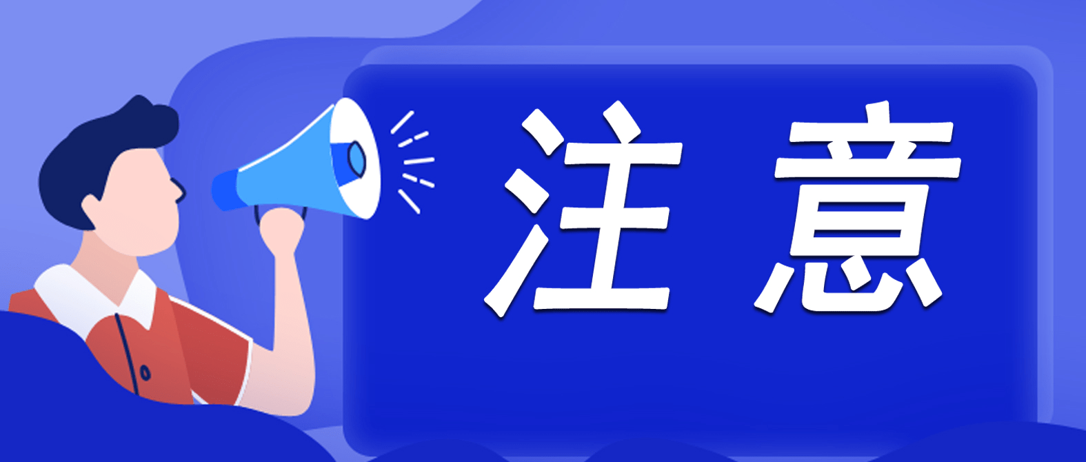 大同市招聘社区专职工作人员？谣言！